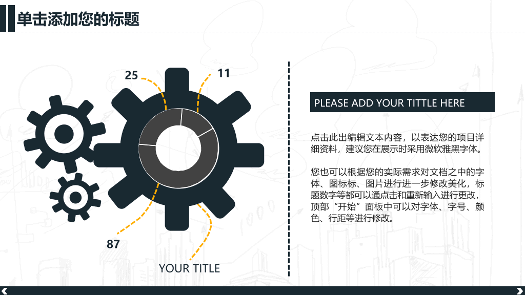 长沙理工大学本科毕业论文答辩和论文选题PPT