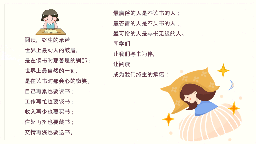 书桌背景的读书分享会PPT模板