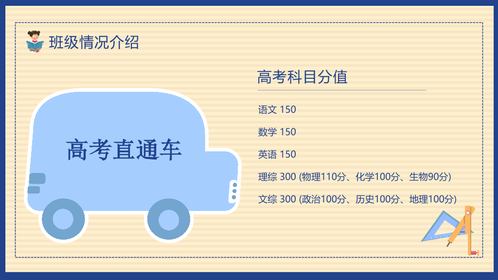 168#中学家长会主题班会PPT1