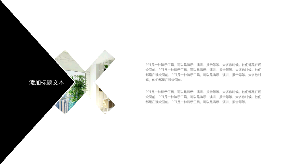 企业文化宣传PPT