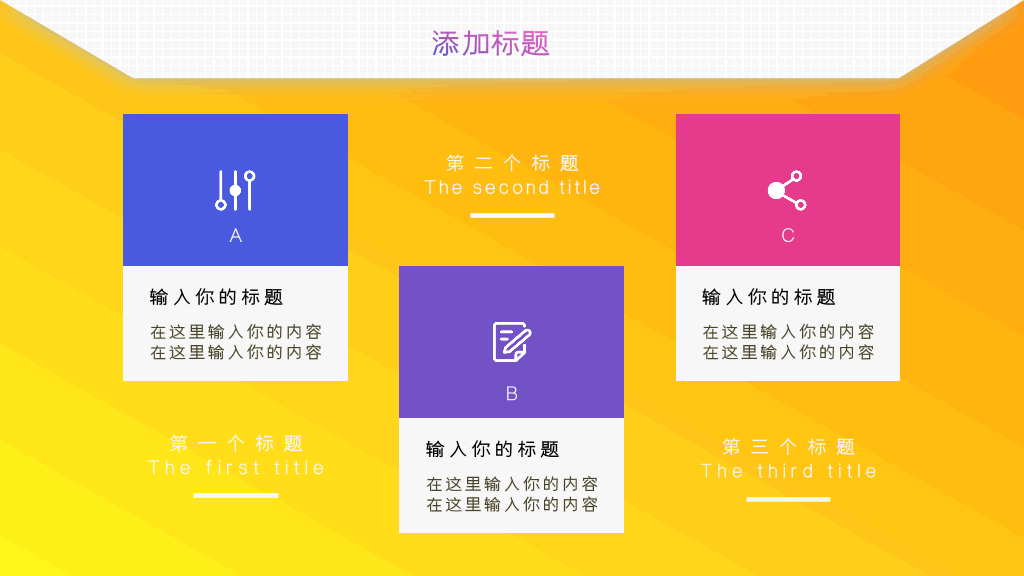 175#创意风格中小学生校园安全教育活动策划PPT