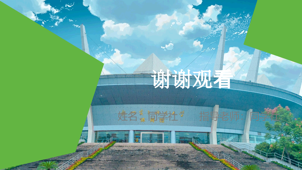 杭州电子科技大学本科毕业论文答辩和论文选题PPT