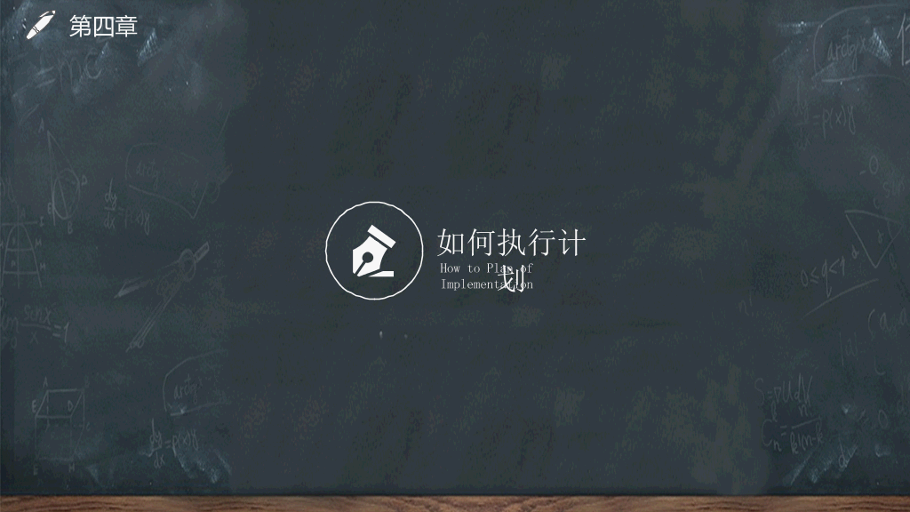 118#黑板风教育教学大学生职业生涯规划PPT