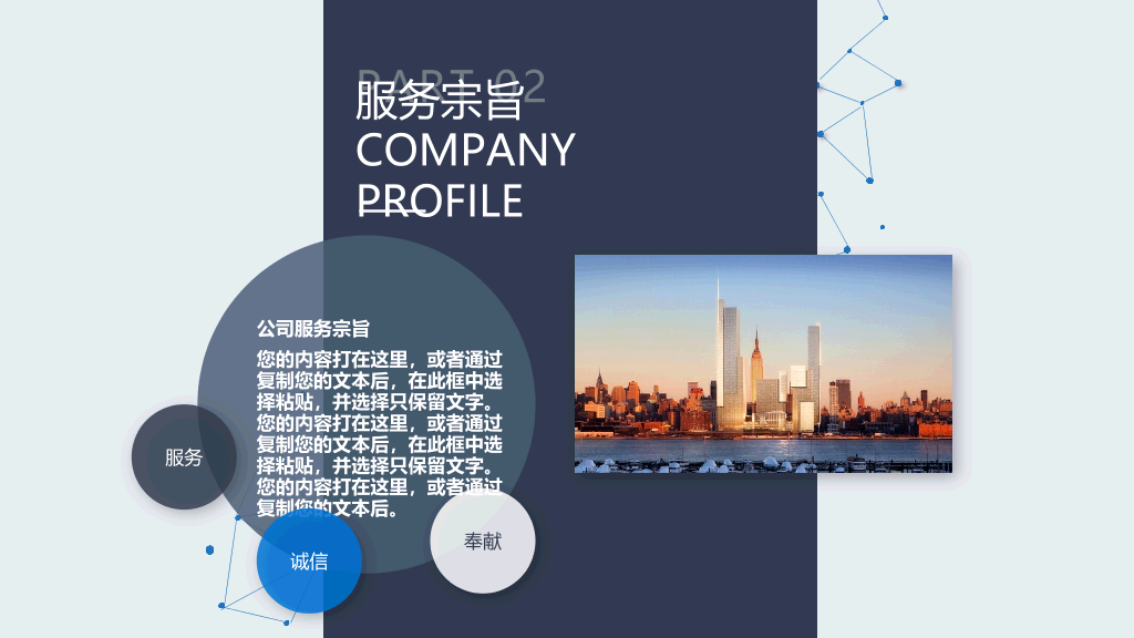 127#卡片式科技风公司介绍PPT模板