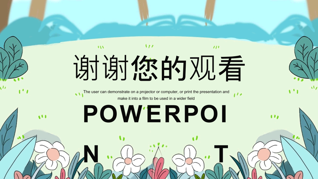 153#小清新教学课件PPT