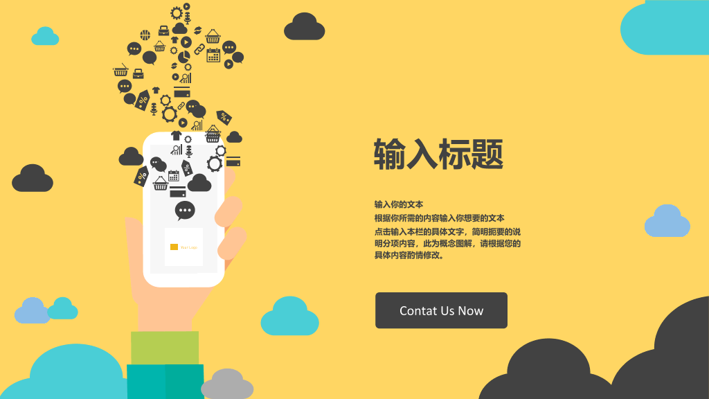 创意#创意矢量扁平化商务PPT模板