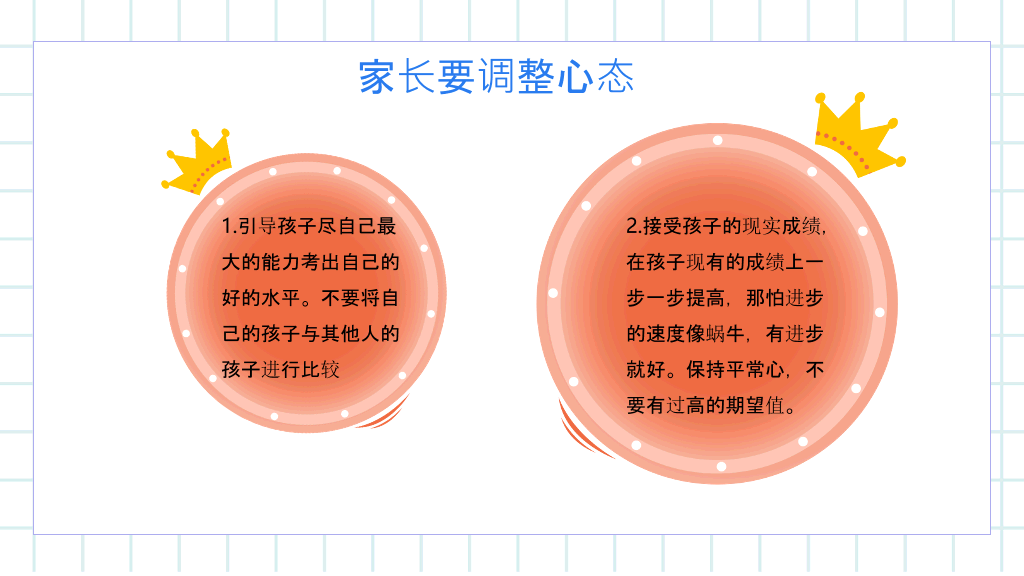 168#高中家长会主题班会PPT4