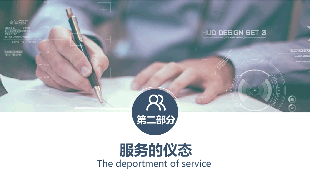 126#会务与接待礼仪培训