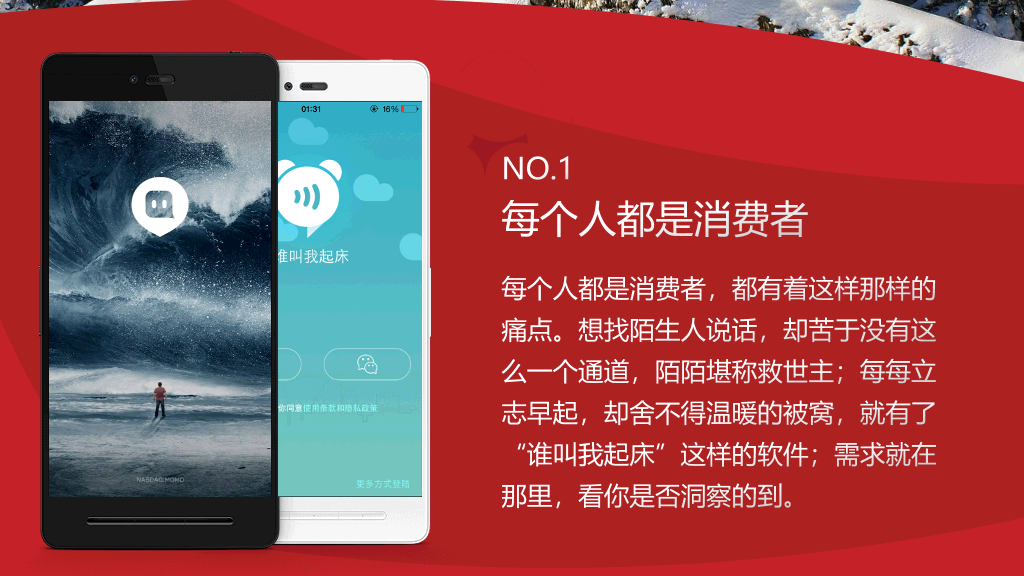 174#《入口:营销还能去哪儿》读书笔记PPT