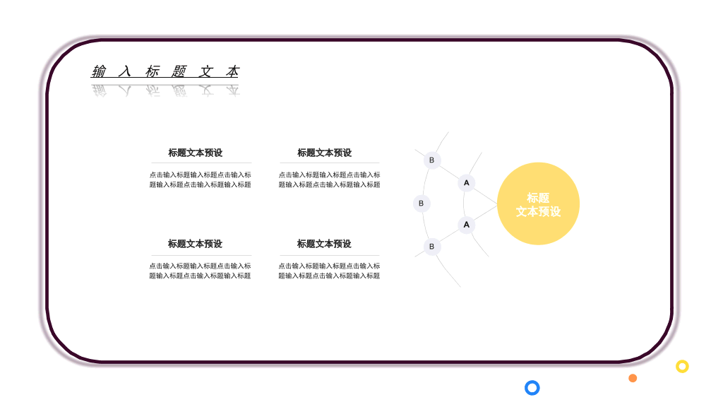 166#MBE风吉他音乐培训PPT模板