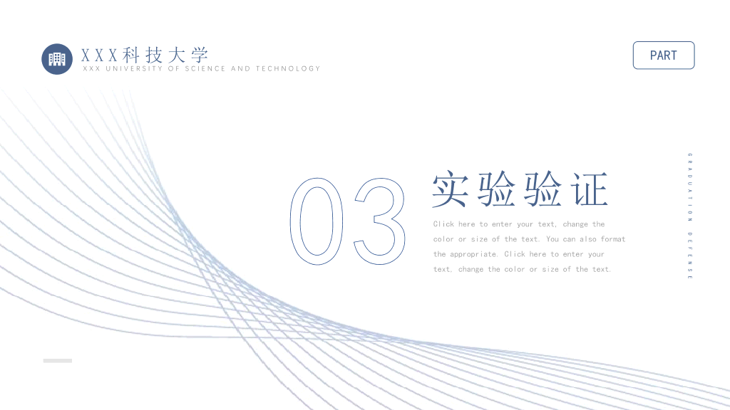 176#简洁大方毕业设计论文答辩PPT模板