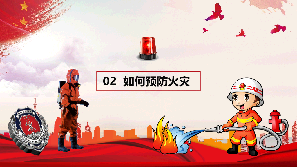 175#校园消防安全知识主题PPT
