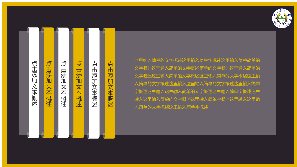 南京农业大学本科毕业论文答辩PPT
