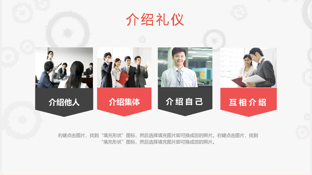 124#职场职业礼仪培训PPT模板