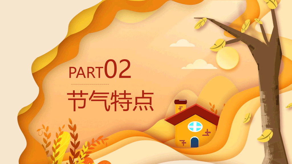 102#卡通秋天主题PPT模板