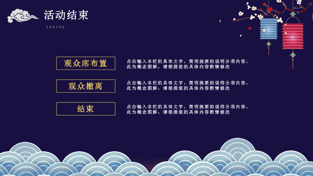 110#卡通中秋节活动策划PPT模板