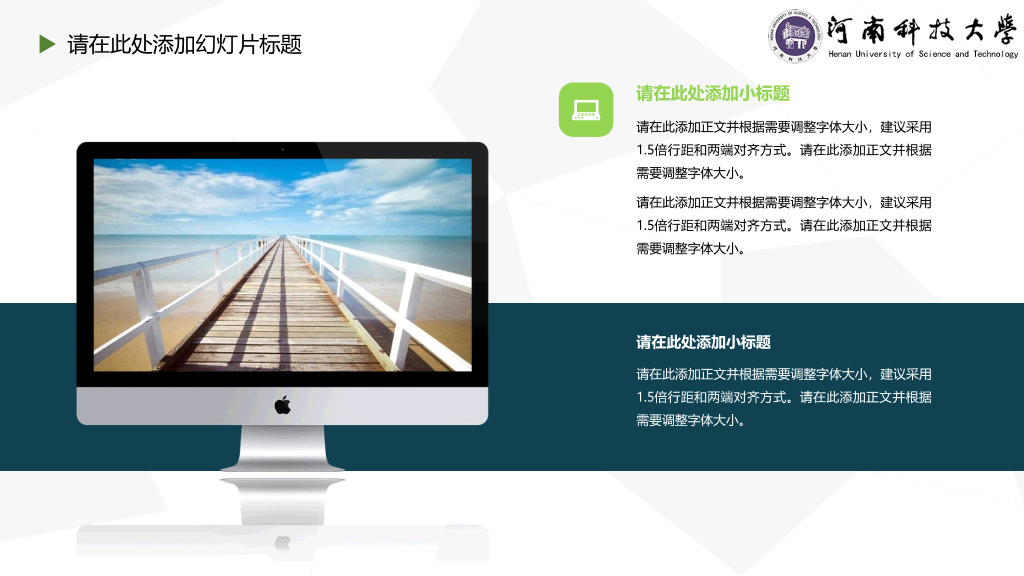 河南科技大学本科毕业论文答辩和论文选题PPT