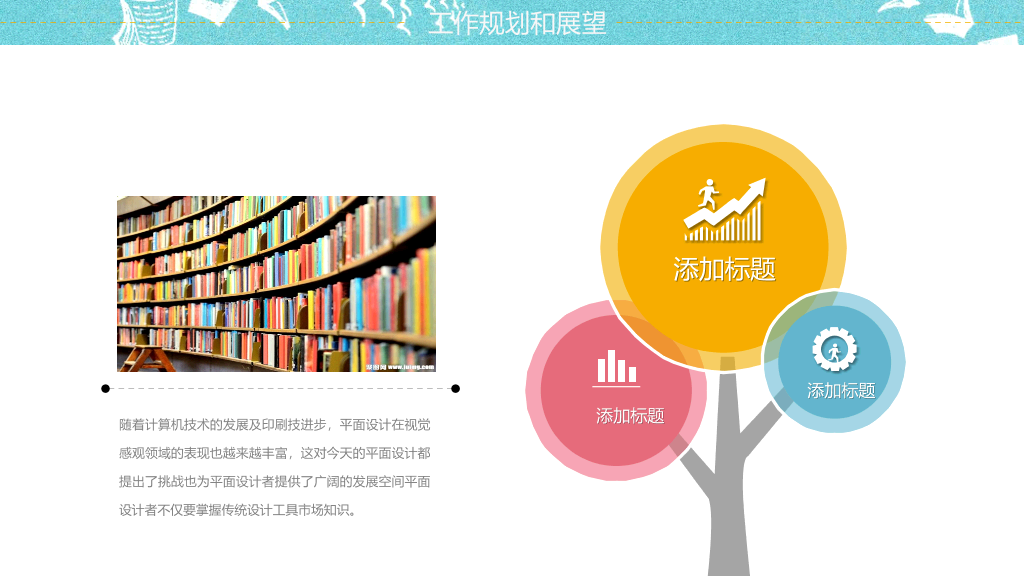 卡通幼儿园教师工作总结PPT