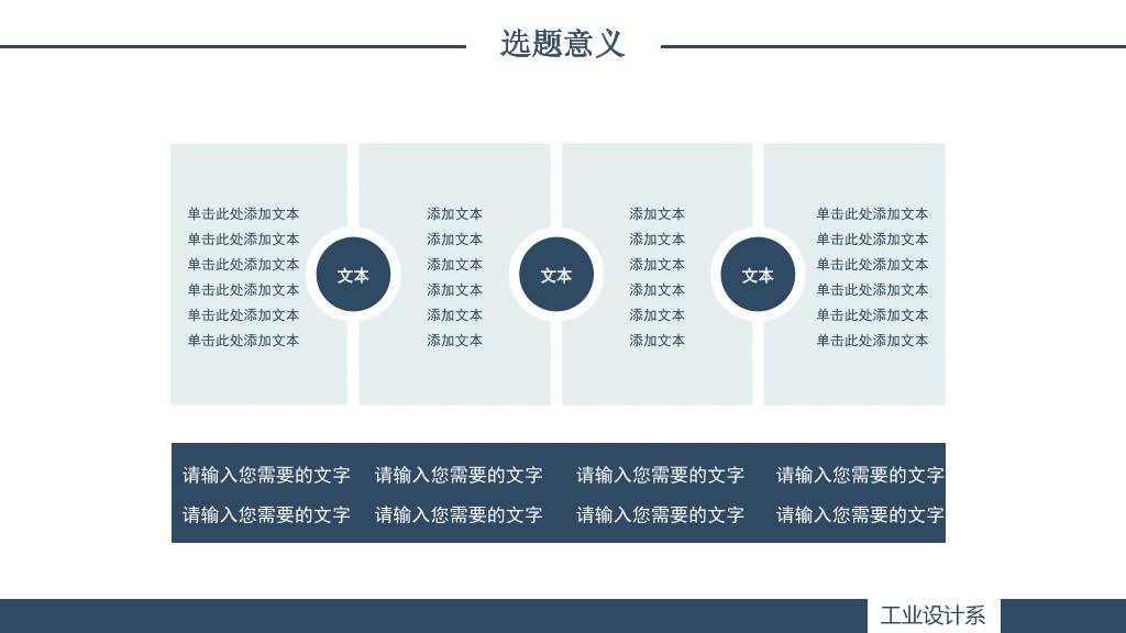 176#简约动态毕业设计答辩PPT模板