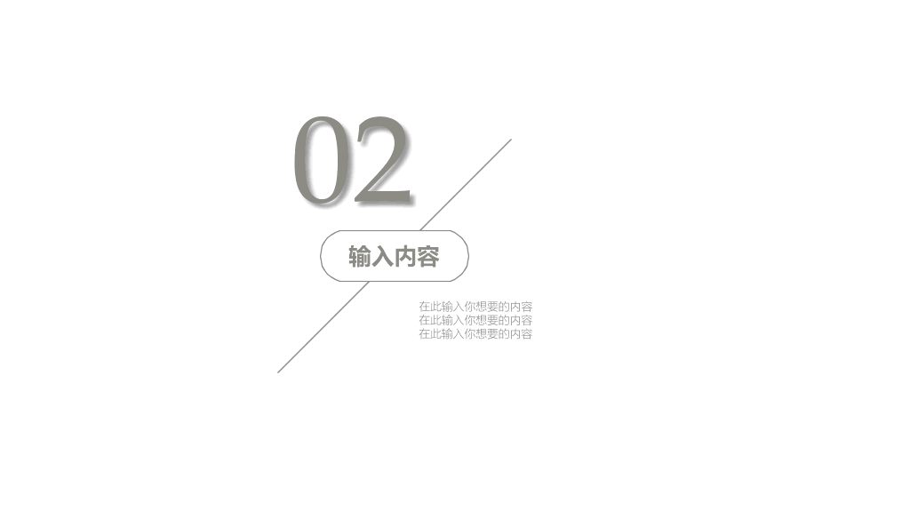 沈阳药科大学本科毕业论文答辩PPT