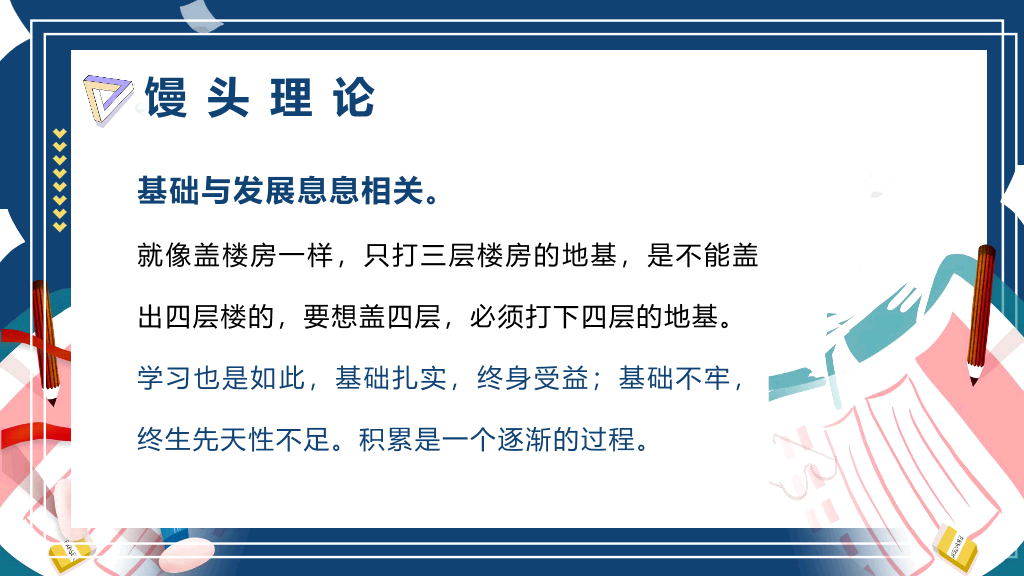 173#努力学习拼搏奋斗励志主题班会