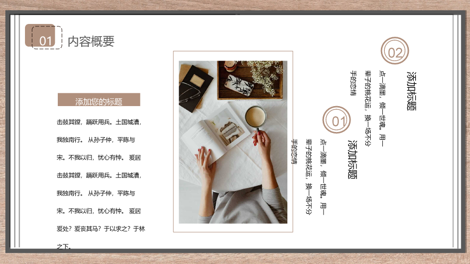 174#阅读书籍读书分享会PPT模板