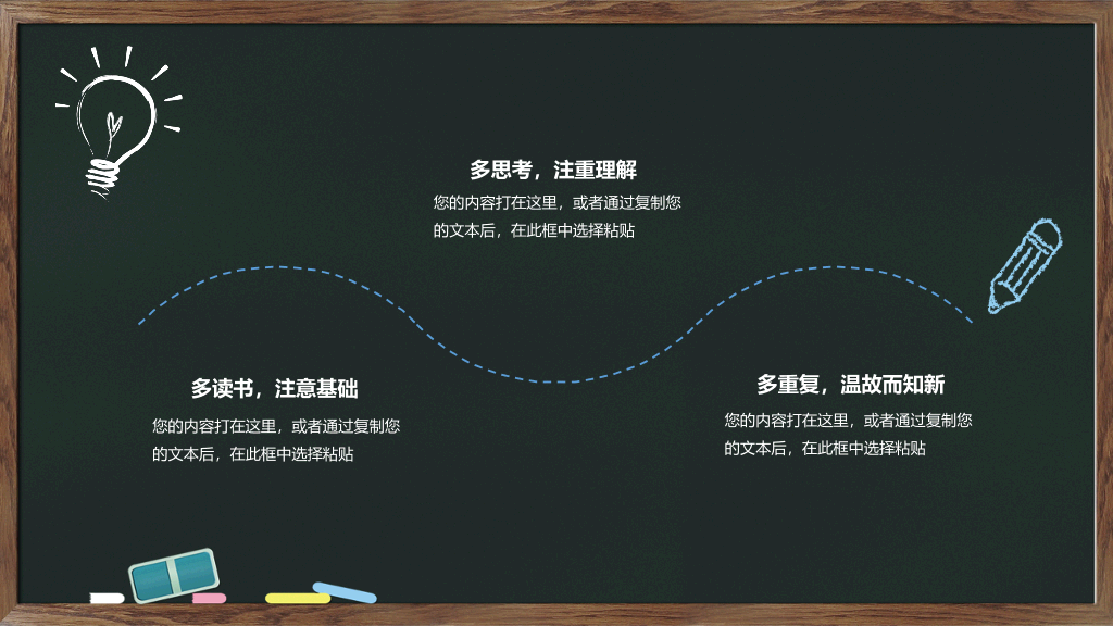 168#小学家长会主题班会PPT5
