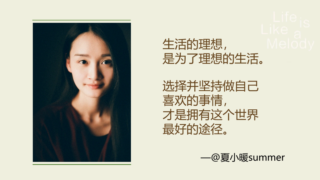 174#《就想开间自己的小店》读书笔记PPT