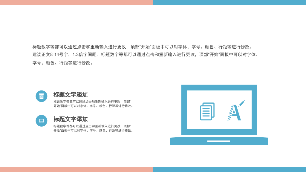 济南大学本科毕业论文答辩PPT