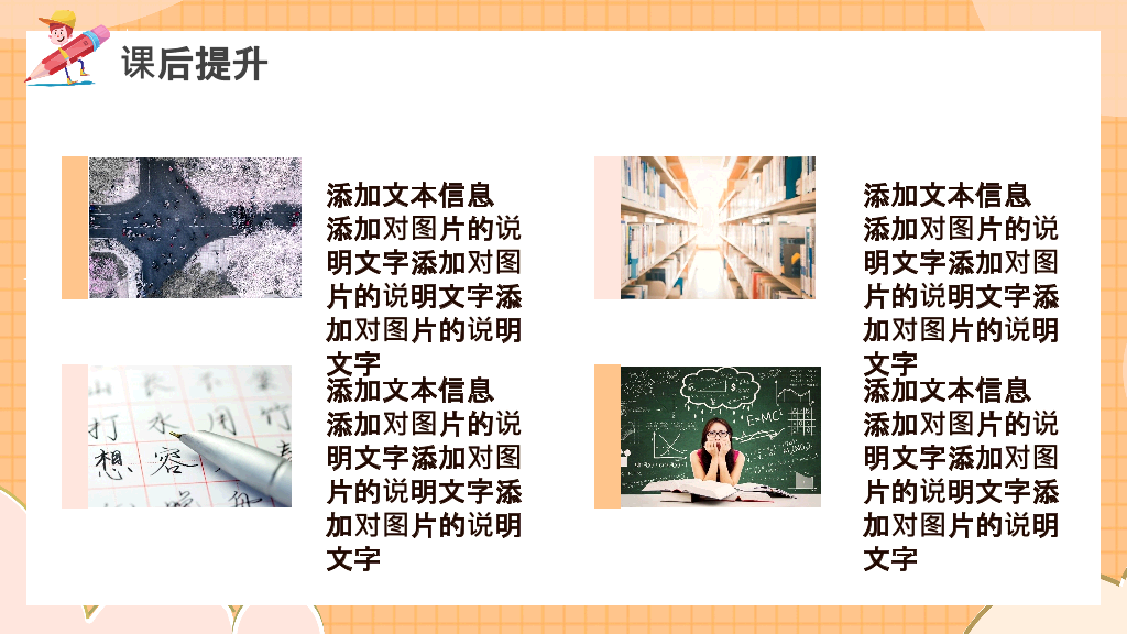153#橙色教师公开课教学课件PPT