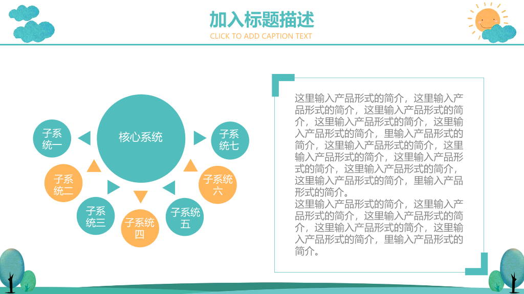 175#校园安全教育主题PPT