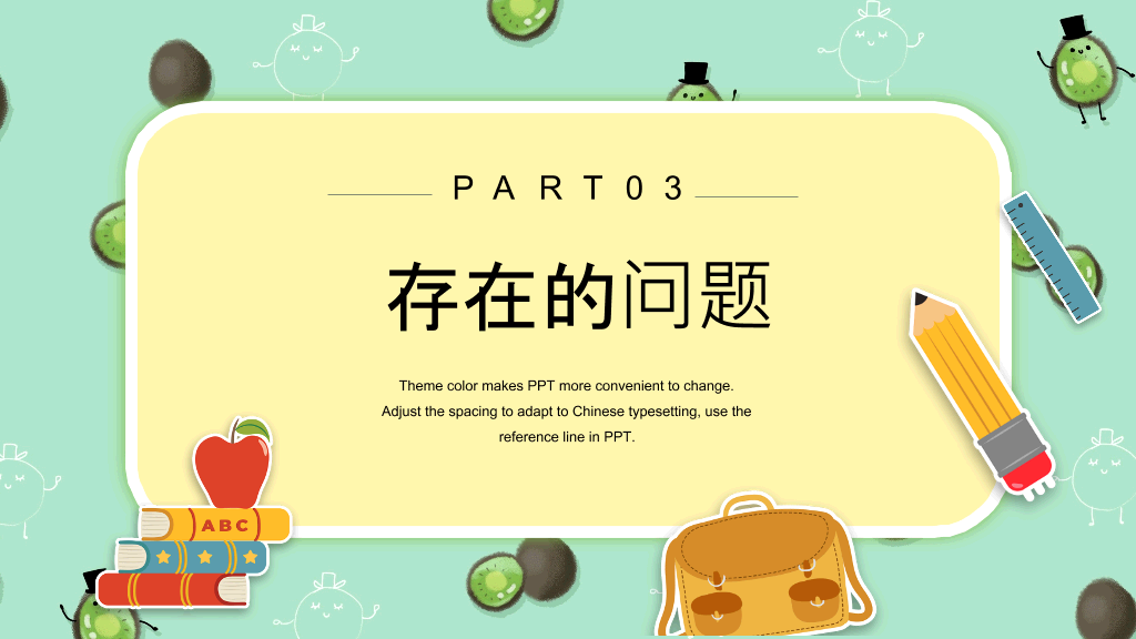 168#高中家长会主题班会PPT2