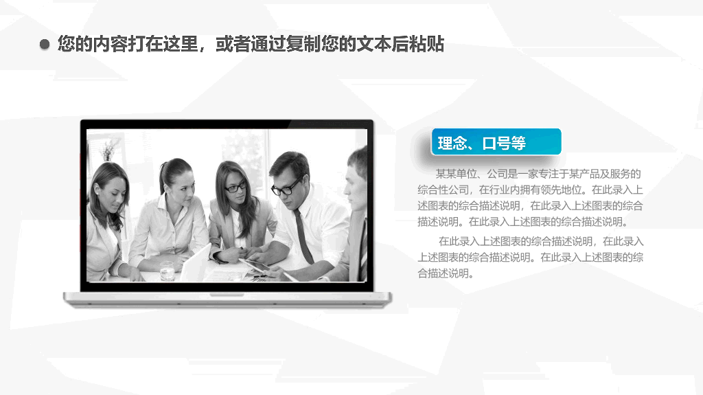 107#简约大方述职报告PPT模板
