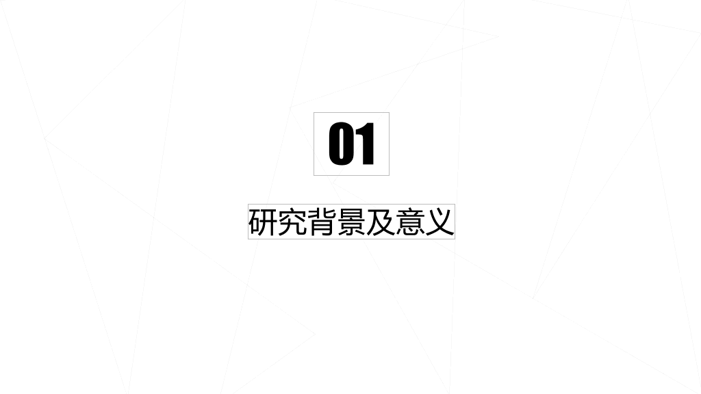 中国传媒大学本科毕业论文答辩和论文选题PPT