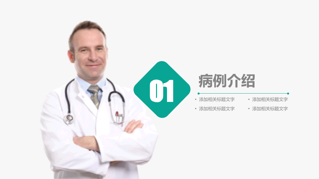 105#呼吸衰竭护理查房-3