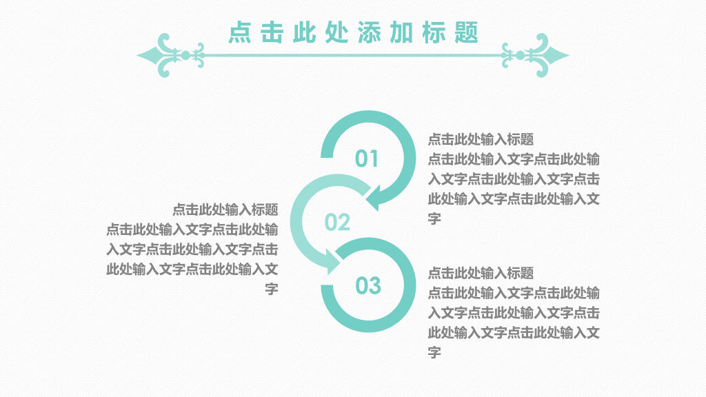 天津中医药大学本科毕业论文答辩和论文选题PPT