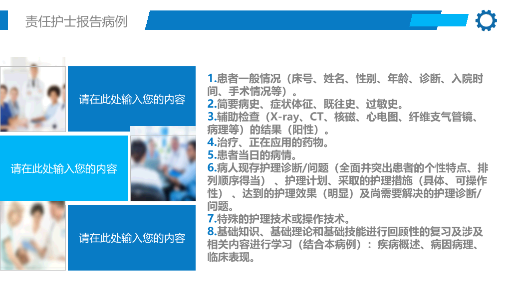 105#护理业务查房-1