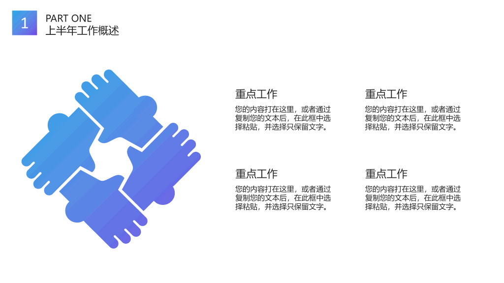 118#时尚渐变职业生涯规划PPT模板