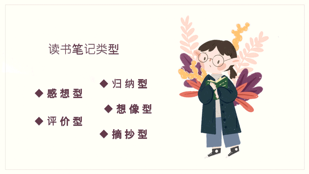 书桌背景的读书分享会PPT模板