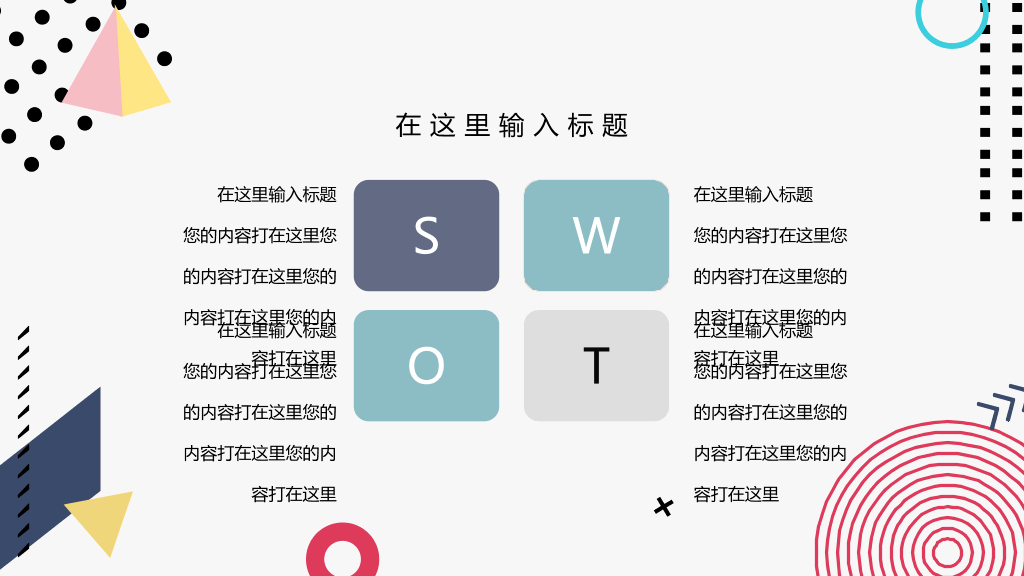 沈阳工业大学本科毕业论文答辩和论文选题PPT