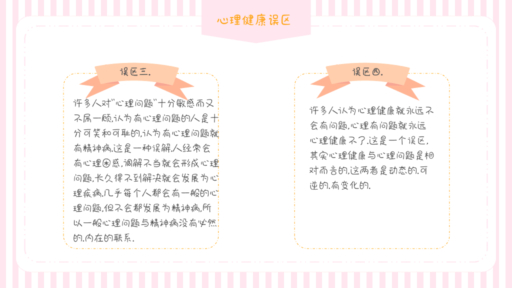 105#可爱卡通小学生情绪管理