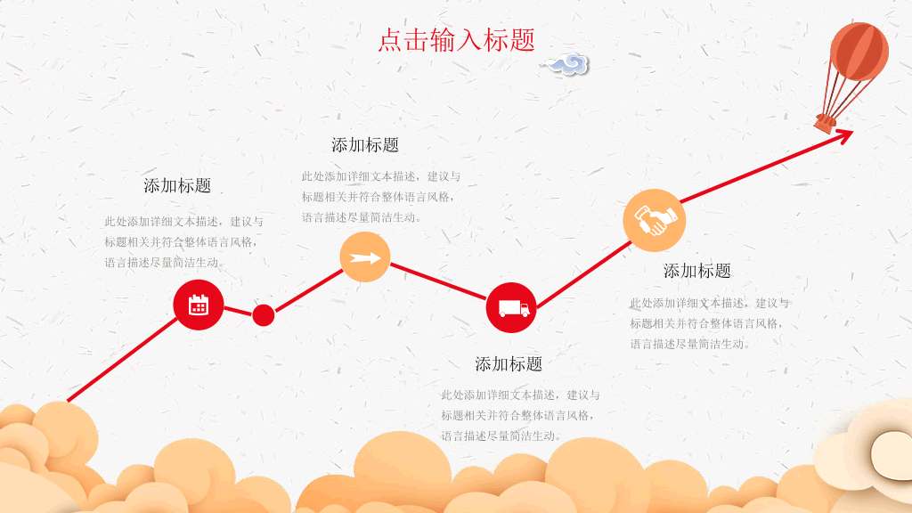 102#喜庆中国风欢度国庆PPT模板