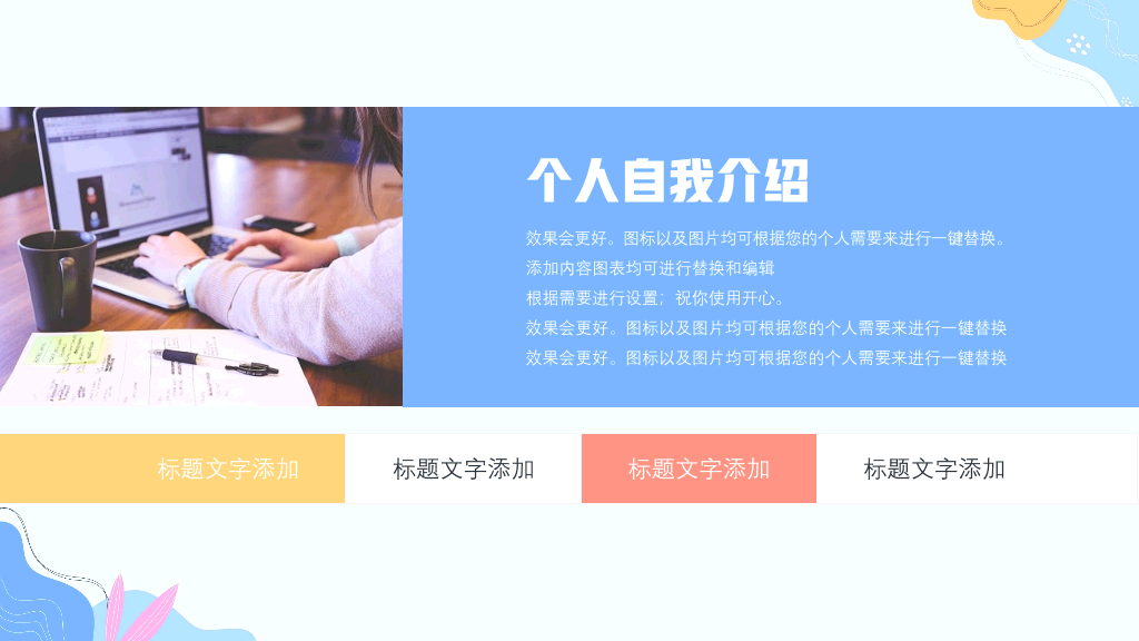 172#大学学生会干部竞选ppt (2)