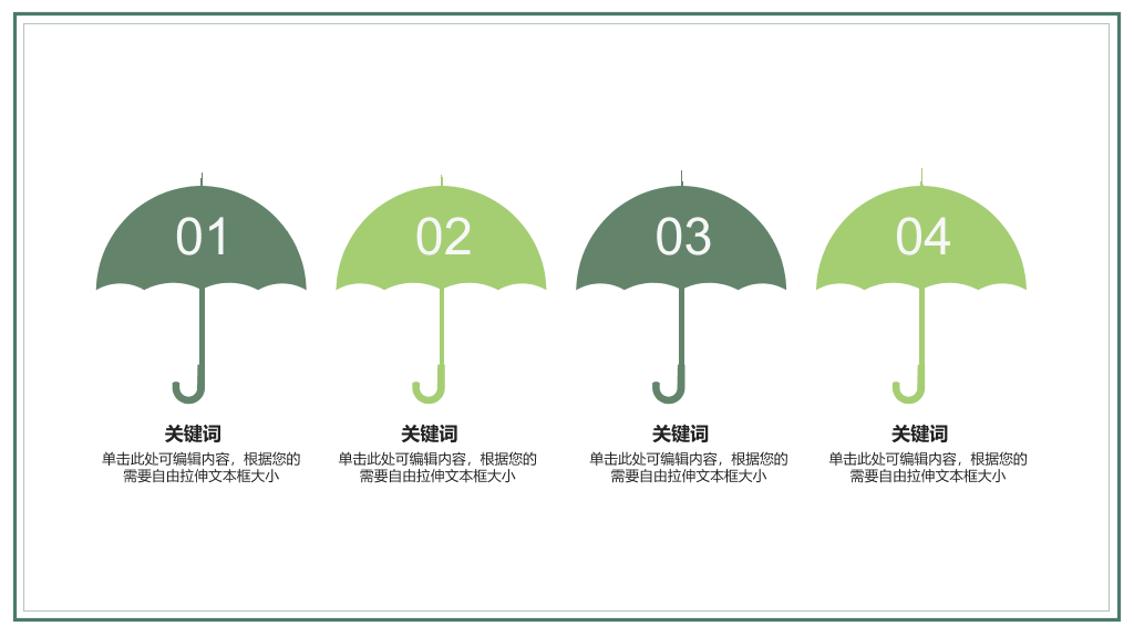 苏州科技大学本科毕业论文答辩和论文选题PPT