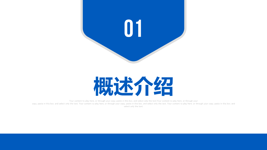 113#商务工程项目招标投标计划书ppt