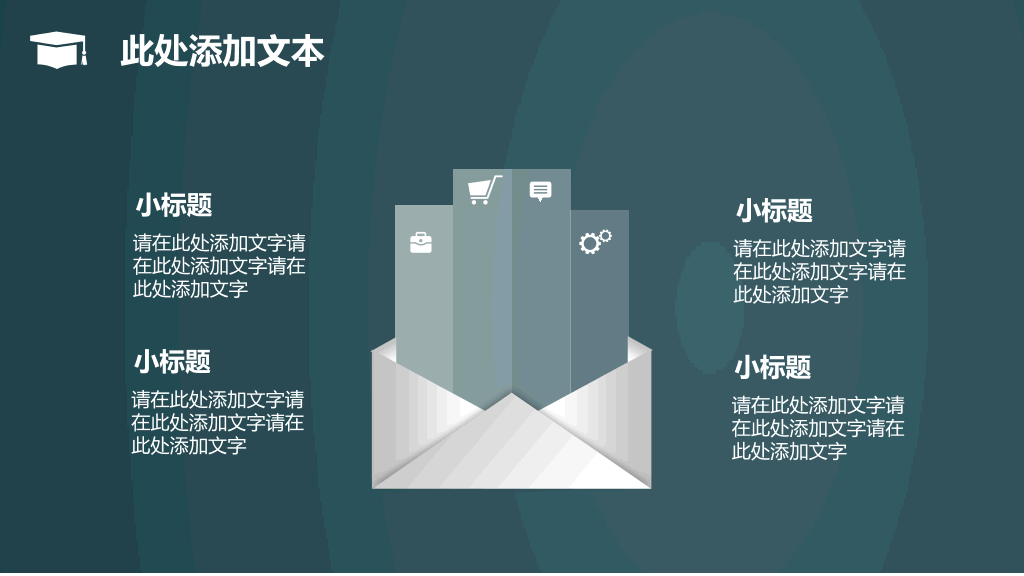 西南交通大学本科毕业论文答辩PPT