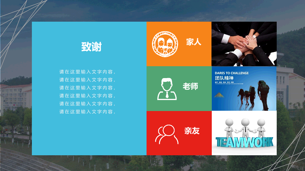 桂林理工大学本科毕业论文答辩PPT