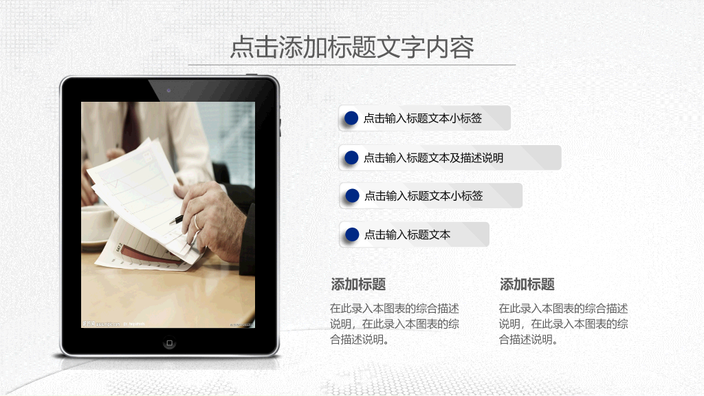 锦州医科大学本科毕业论文答辩和论文选题PPT