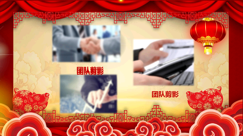 140#喜庆新年春节年会PPT模板