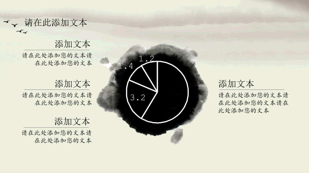 中国风#中国风毕业论文答辩PPT模板